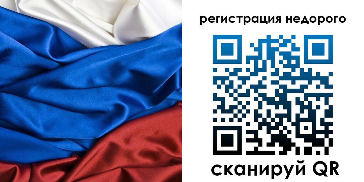 прописка гарантия в Горняке