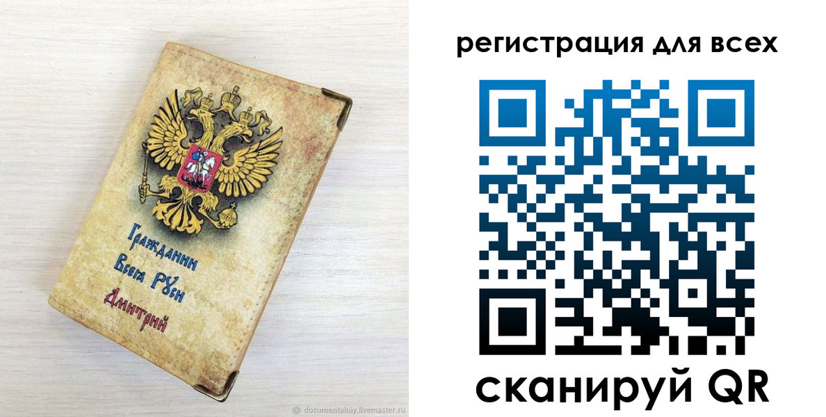 временная регистрация поиск в Горняке