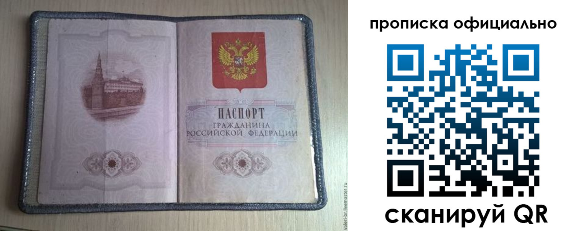 регистрация для школы в Горняке
