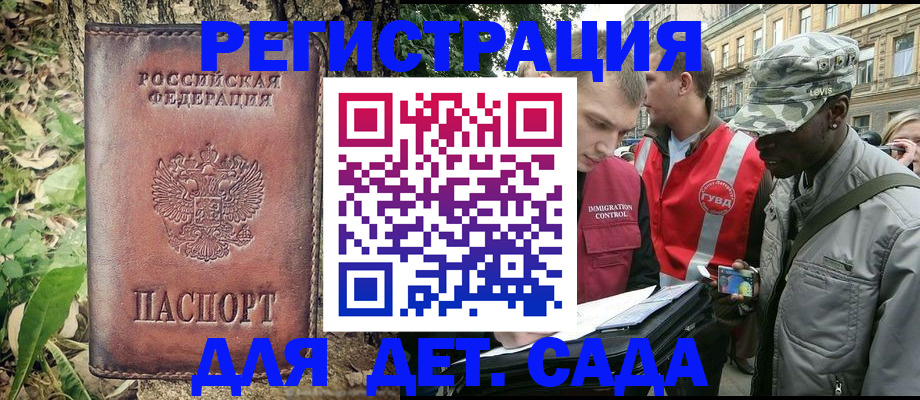 прописка регистрация в Горняке